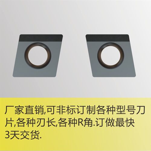 PCD长边b整边金刚石刀片加长刃大切深CCGT09T304RL/TCGT09/11/16T