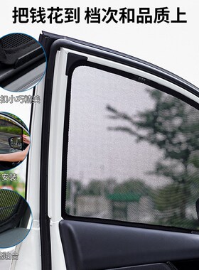 启辰D50c D60EV T60 T70 T90 R30 R50S汽车遮阳帘车窗磁吸车纱窗