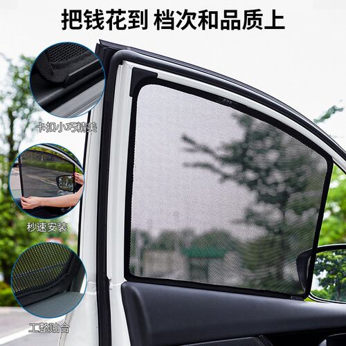 启辰D50c D60EV T60 T70 T90 R30 R50S汽车遮阳帘车窗磁吸车纱窗
