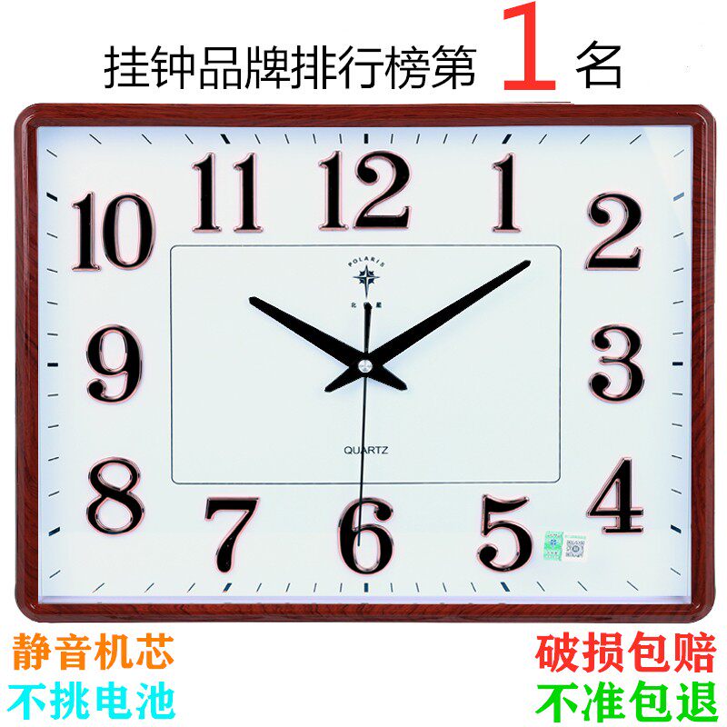 北极星静音挂钟家用现q代简约时挂钟