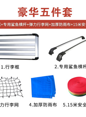 长安CS55 CS75凌轩比亚迪宋max唐二代dm专用R汽车行李架车顶框货