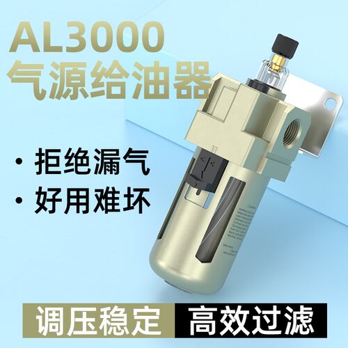 气源处理器气动油雾器油水分离器油杯空压G机调压过滤器AL2000-02