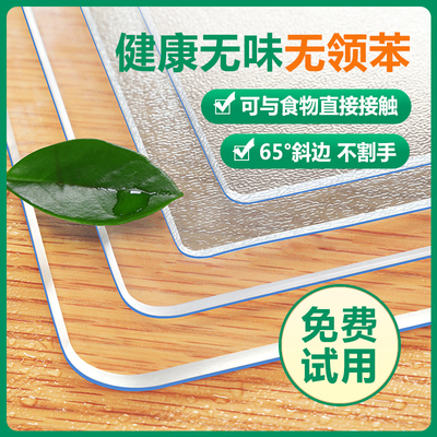 软玻璃透明桌布plvc防水防油免洗防烫家用餐桌面茶几垫塑料水晶板