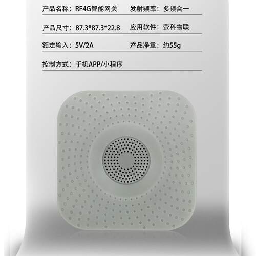 4G网关灰色智能门手远程制森友器卷帘门车库电动控窗机帘