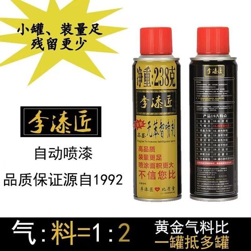 整箱李漆匠c自动喷漆手摇防锈家具木器涂鸦墙面汽车轮毂漆黑白大