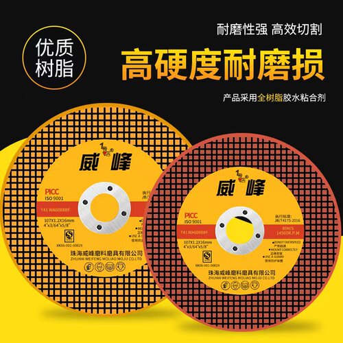 角磨机切割片100不锈钢切割片沙轮F打磨片磨光片金属手砂轮片锯片