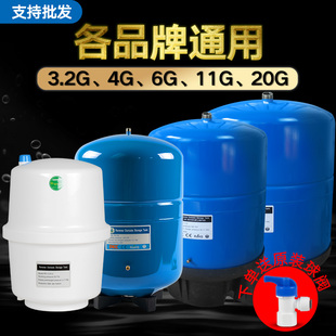 压力储水桶400jG商用桶纯水机通用3.2/6/11G加仑储水罐净水器配件