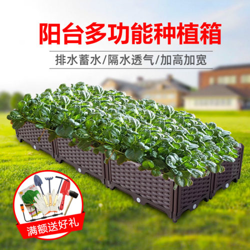 30cma宽阳台蔬菜种植箱种菜种花专用箱塑料花盆长方形种植户外花