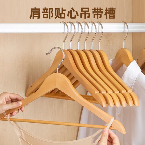 木质衣架家用挂衣实木衣挂防滑y服装店酒店衣柜轻奢收纳衣架子衣