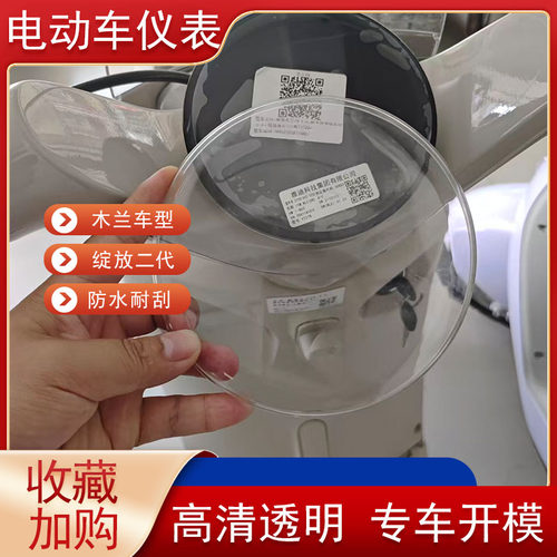 木兰绽放二代高清仪表找