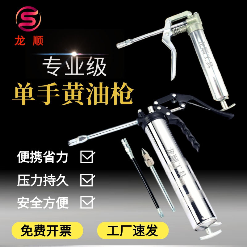 120g单手黄油枪小型迷你手动500g手枪式注油器软管平嘴打黄油神器