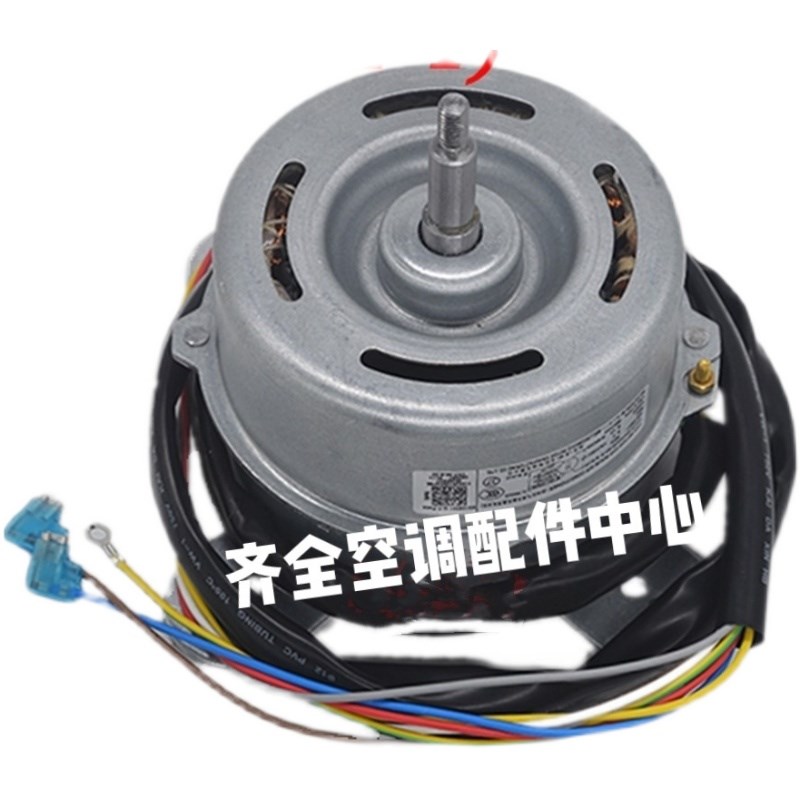 海信空调室内柜机马达1368686 YDK55-8G YDK50-8-31 YYW52-8-31