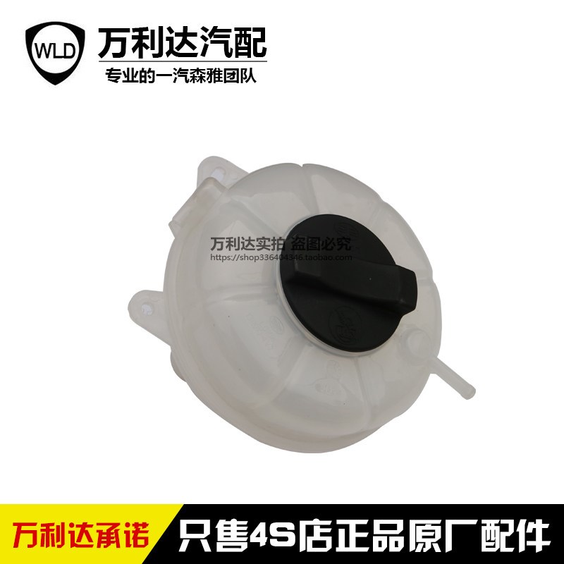 适配森雅R7 奔腾X40 B30 16B50 防冻液壶 蓄水壶 原厂配件
