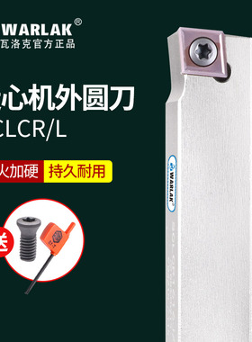 外圆刀杆/走心机刀杆/无偏头刀杆/J-SCLCR1212H09装CCGT09刀片