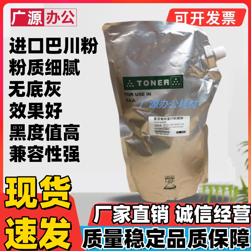 夏普3020D 3021D 3818S 4818S 3821 4020 碳粉 墨粉