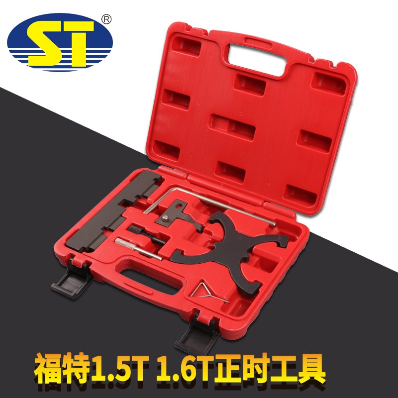 新款福特1.5T正时工具 福克斯1.6福睿斯 翼虎 蒙迪欧1.6T皮带专用