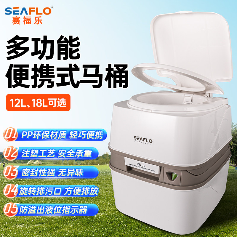 Seaflo便携式冲水马桶 12升防臭座便器 露营用移动马桶 PP材质车