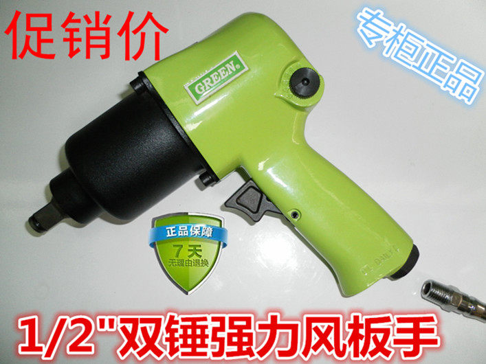 直销台湾绿力小风炮55kg双锤强力气动扳手摩托维修维修工具正包邮