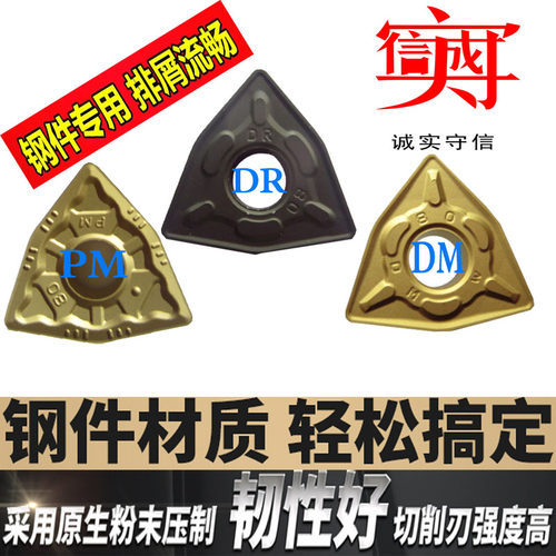 桃形不锈钢数控车刀片WNMG080404 080408-PM YBC251 252