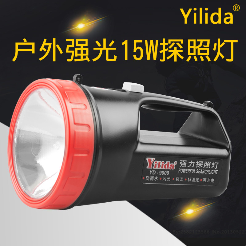 依利达YD-9000黄光卤素探照灯15W强光充电家用户外停电手提应急灯