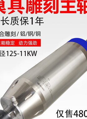 雕刻机高速电主轴电机 石材主轴 模具主轴GDK-140-11KW精雕机主轴