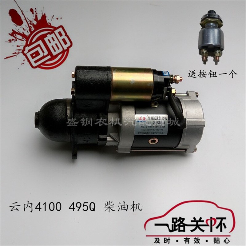 柴油机货车大功率启动机配件 QDJ3Q5A减速起动机启动马达24V 11齿