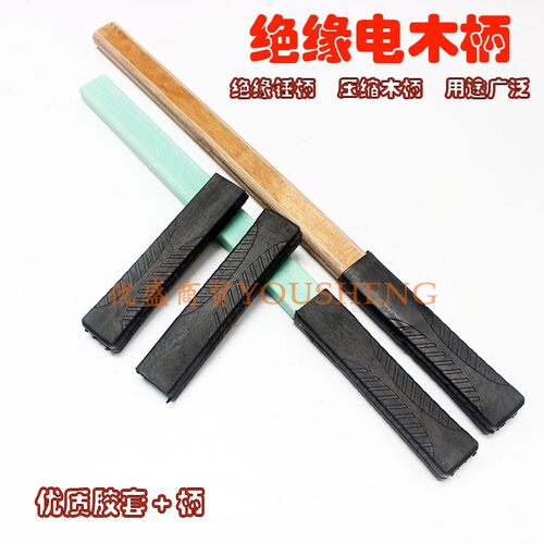 加长电木柄羊角锤柄木工钉锤柄胶柄加厚绝缘锤子柄防火锤铁锤把手