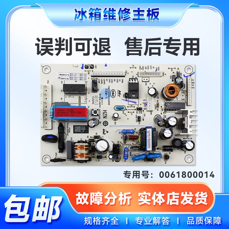 适用BCD-290W/WX-308W-318WL/WK/WKL海尔卡萨帝冰箱电源板电脑板