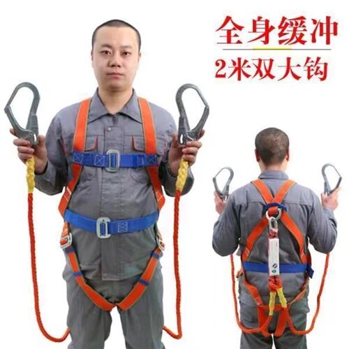 半身全身五点式安全带保险带腰带双钩户外耐磨高空作业安全绳兰州