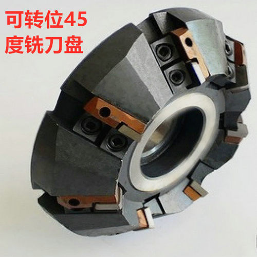 45度可转位面铣刀盘63/80/100/125/160/200/250/315/350/400