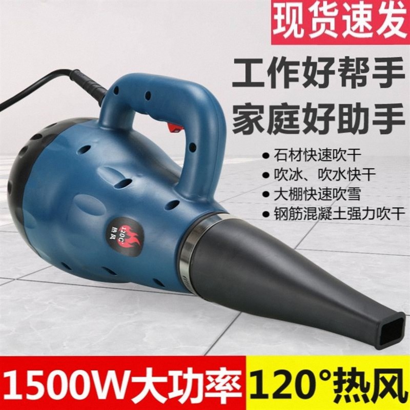 调温强力热风暴风枪洗车大功率吹尘吹水吹尘石材烘干暖风机除雪器