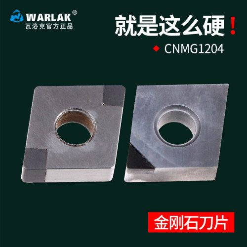 金刚石外圆数控车刀CBN淬火氮化硼宝石刀片PCD铜铝CNMG120404 08