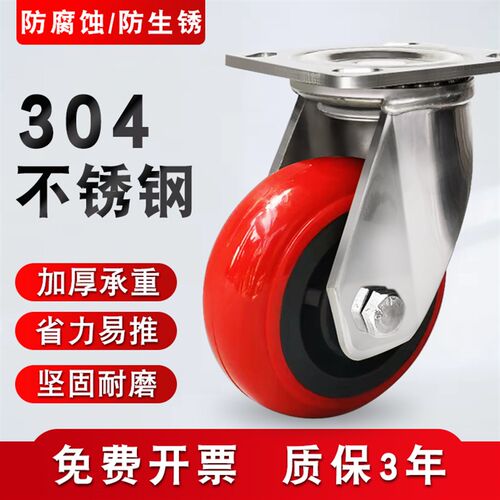 重型不锈钢脚轮万向带刹车轮耐磨圆弧静音轮4寸5寸6寸8寸推车脚轮