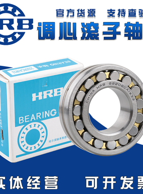 HRB哈尔滨轴承22315 22316 22317 22318 22319 22320 22322CA/W33