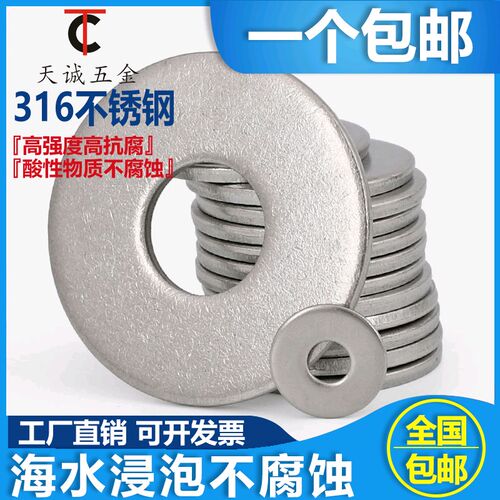 316不锈钢加大平垫 加大介子 垫圈 加厚垫片M4M5M6M8M10M12M14M16