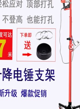 升降式装修电锤支架打眼架子吊顶天花板冲击钻顶部支撑杆打孔固定