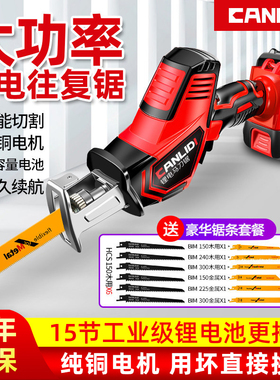 锂电往复锯充电式小电锯马刀锯家用小型大功率户外手持伐木锂电锯