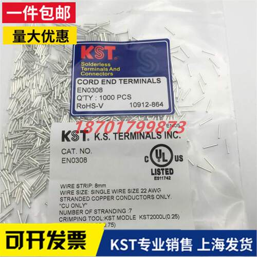KST健和兴 EN0206 EN0207 EN0208 EN0306 EN0308 欧式裸端子紫铜