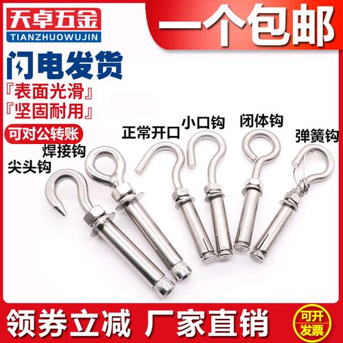 304/201不锈钢膨胀螺丝挂钩全能吊钩吊环拉爆膨胀螺栓M6M8M10M12