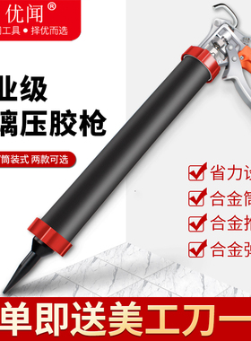 优闻 省力玻璃胶枪软结构胶打胶枪 免钉胶美缝剂压胶枪 硅胶枪