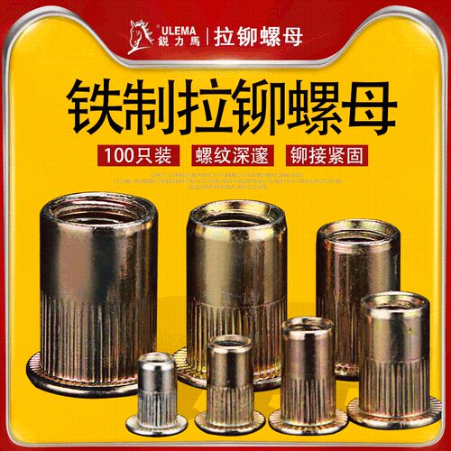 铁彩锌平头拉铆螺母铆螺母柱条纹拉铆螺帽滚花拉母M3M4M5M6M8M12