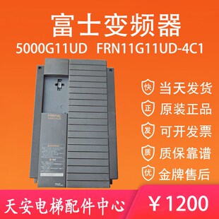 富士变频器5000G11UD FRN11G11UD-4C1 原装日立变频器FRN22G11UD