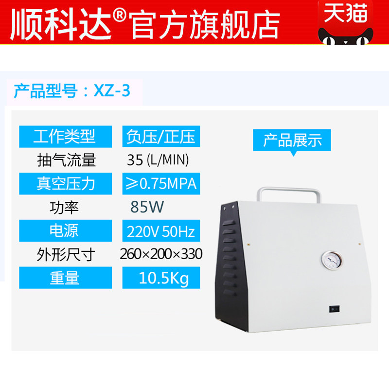 无油隔膜真空泵10L负压正压两用便携式实验室抽滤器抽气泵抽滤瓶