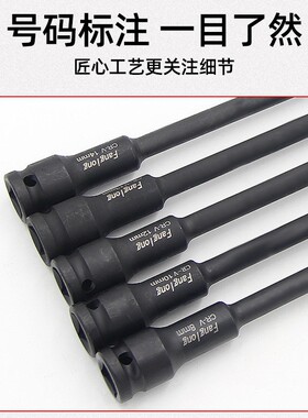 特长电动车座桶套筒加长加深内外六角套头汽修车扳手工具超长套筒