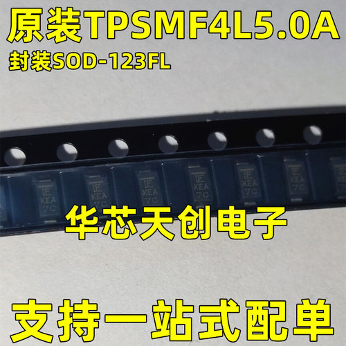 TPSMF4L5.0A 封装SOD-123FL 原装瞬态抑制二极体(TVS)单向Vrwm:5V