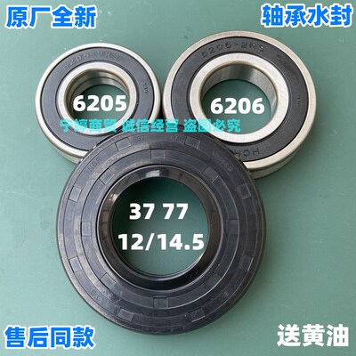 适用三洋洗衣机WF71010S0R WF710330BIS0S WF710668BIS0S轴承水封