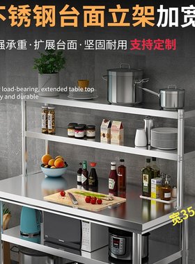 饭店平冷置物架不锈钢工作台立架冷藏柜厨房台面架子加宽厚2三层