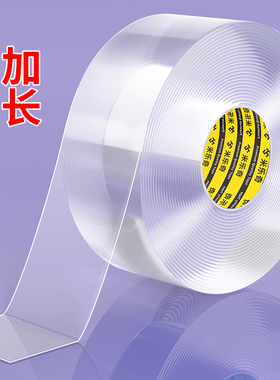 结婚对联黏贴固定无痕双面胶贴墙上大门新年春联福字门贴对联神器