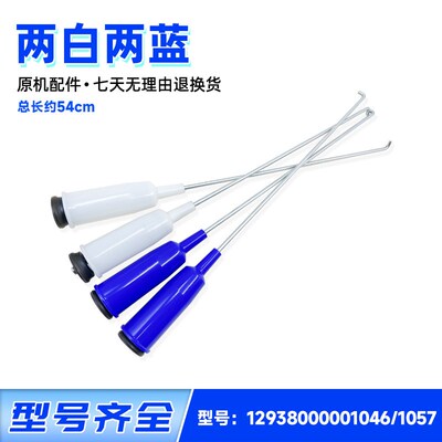 适用TB70-X5018CL TB70-2128IS, TB70-V1059HL小天鹅洗衣机吊杆