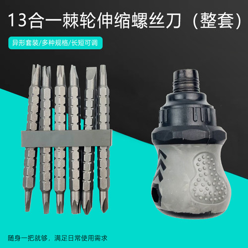 棘轮螺丝刀y异形十字梅花起子改锥伸缩多功能双向调节螺丝批头